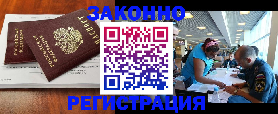прописка в Чусовом